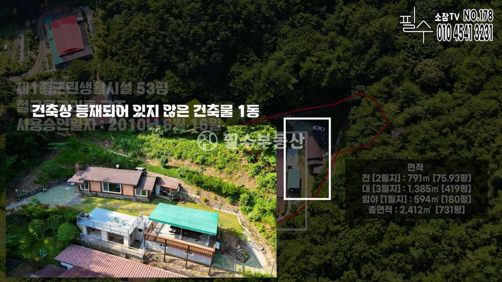경남 고성군 상리면 고봉리 세상에 이런일이! 주인분의 정성스런 돌탑쌓듯 일궈낸 1000평대 왕국! #고성대형토지 매매 매물번호 10693 사진 8