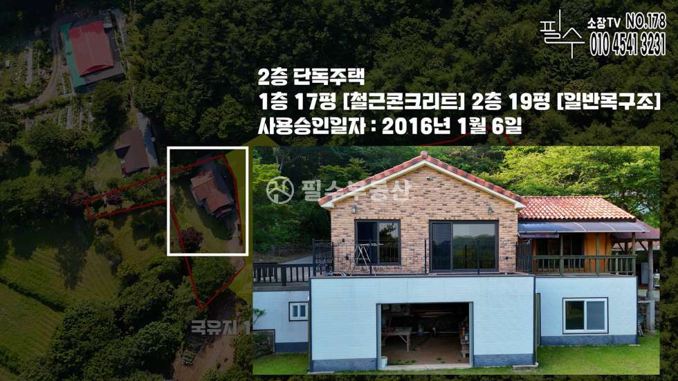 경남 고성군 상리면 고봉리 세상에 이런일이! 주인분의 정성스런 돌탑쌓듯 일궈낸 1000평대 왕국! #고성대형토지 매매 매물번호 10693 사진 10