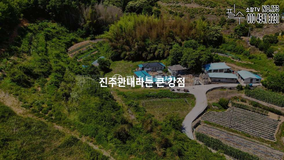 경남 진주시 내동면 유수리 농취증 필요없는 텃밭과 촌집! 감성숙소 소형카페 가능! 시세대비 저렴한 가격! #진주촌집 #진주텃밭 매매 매물번호 10684 사진 59