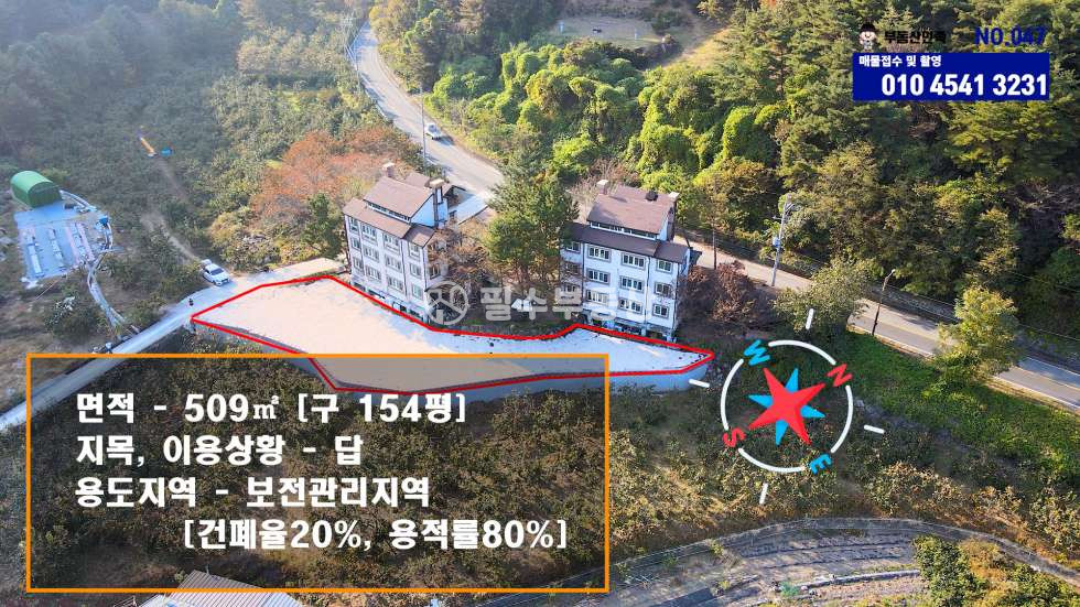 경남 산청군 삼장면 대포리 산청군 삼장천 바로 앞 성토 보강토까지 완료된 150평대 토지 7000만원대의 저렴한 가격으로 나왔습니다 산청에 작은 주택 지을 부지 구하시는 분에게 최고의 조건 산청토지매매 매매 매물번호 10198 사진 9