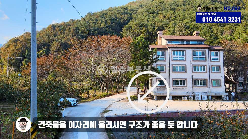 경남 산청군 삼장면 대포리 산청군 삼장천 바로 앞 성토 보강토까지 완료된 150평대 토지 7000만원대의 저렴한 가격으로 나왔습니다 산청에 작은 주택 지을 부지 구하시는 분에게 최고의 조건 산청토지매매 매매 매물번호 10198 사진 15
