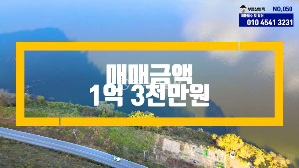 경남 사천시 곤명면 본촌리 사천시 곤명면 본촌리 농취증 필요없는 덕천강 바로 옆에 위치한 주말농장으로 아쉬운점이 1도없는 매물이 떴습니다! 매매 매물번호 10204 사진 20