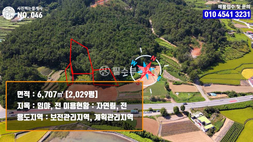 경남 남해군 창선면 동대리 남해군 창선면 동대리 토지 매매 ! 남해 뷰를 앞에 두고 모텔 카페 상업적 개발에 최고로 특화되어있는 남해 토지 매매 물건 ! 고민하지마세요! 매매 매물번호 10234 사진 24