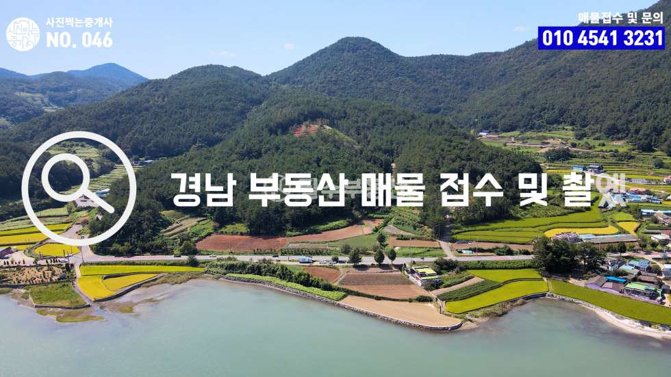 경남 남해군 창선면 동대리 남해군 창선면 동대리 토지 매매 ! 남해 뷰를 앞에 두고 모텔 카페 상업적 개발에 최고로 특화되어있는 남해 토지 매매 물건 ! 고민하지마세요! 매매 매물번호 10234 사진 36