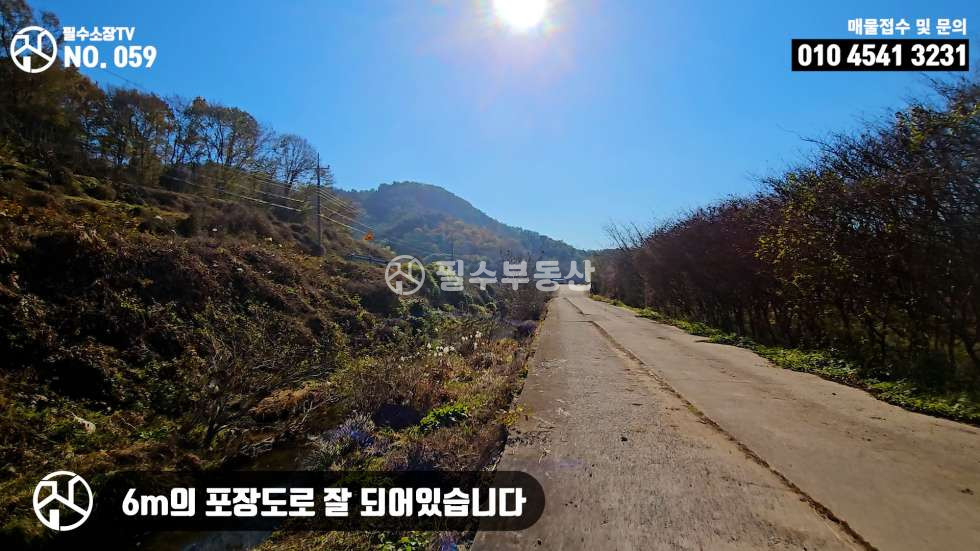 경남 진주시 정촌면 관봉리 진주 정촌면 관봉리 토지 매매 도로접한 유실수는 덤으로 드리는 파격적인 가격의 매물 놓치지마세요 매매 매물번호 10255 사진 12