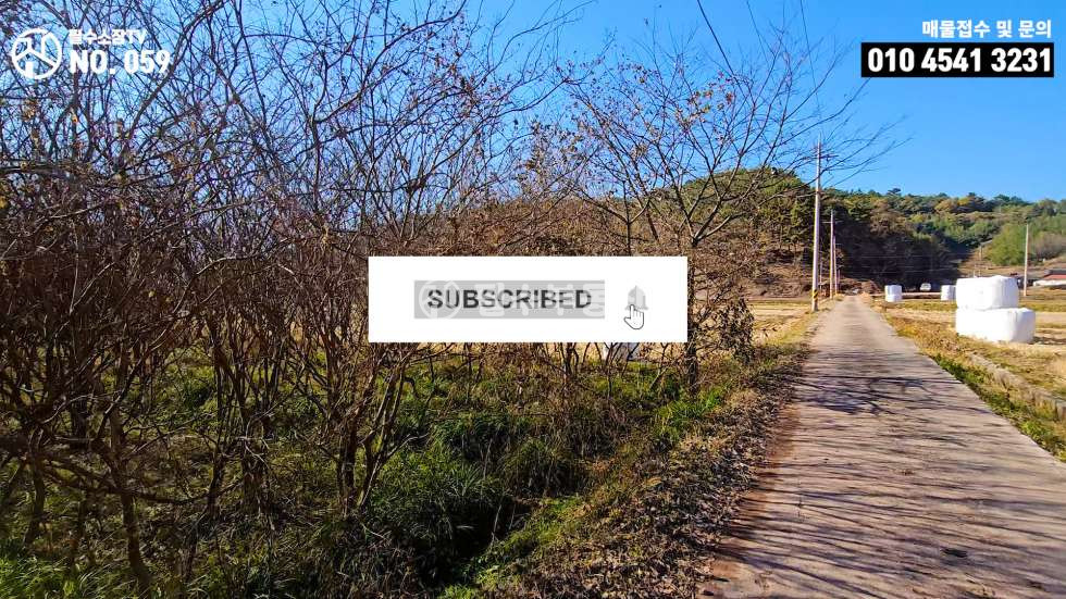경남 진주시 정촌면 관봉리 진주 정촌면 관봉리 토지 매매 도로접한 유실수는 덤으로 드리는 파격적인 가격의 매물 놓치지마세요 매매 매물번호 10255 사진 25