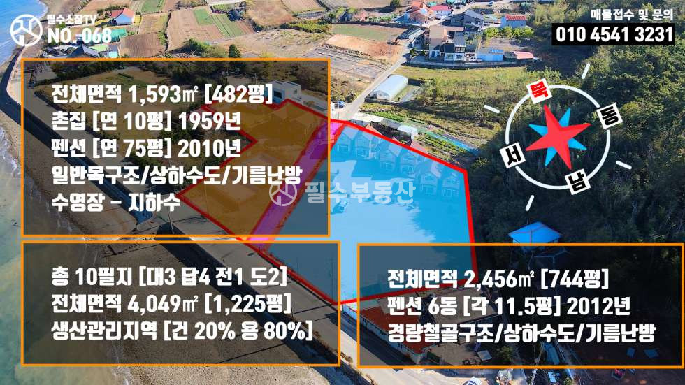 경남 남해군 창선면 대벽리 남해군 창선면 촌집1채 펜션1동 매매 매매 매물번호 10264 사진 12
