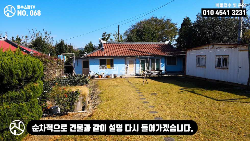 경남 남해군 창선면 대벽리 남해군 창선면 촌집1채 펜션1동 매매 매매 매물번호 10264 사진 13