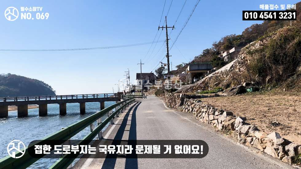 경남 남해군 상주면 양아리 경남 남해 상주면 양아리 두모마을에 위치한 하천과 바다는 위치의 토지 매매 매매 매물번호 10267 사진 13