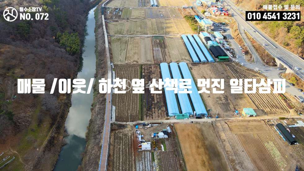 경남 진주시 이현동 진주시 이현동 주말텃밭 주말농장 추천용 토지 매매 매매 매물번호 10277 사진 26