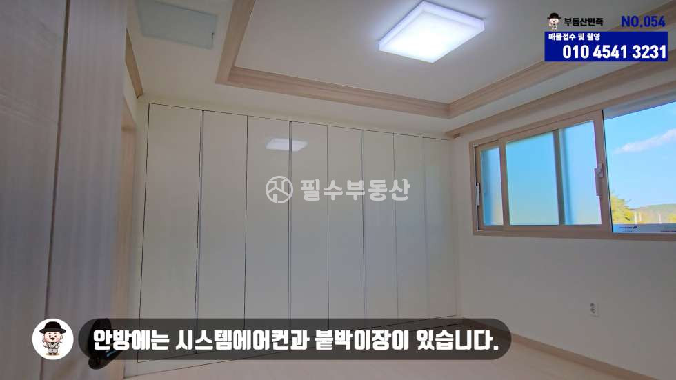 경남 사천시 곤명면 사천시 곤명면 본촌리 덕천강을 내려다보는 신축전원주택이 가격이 내리고내리고내리고 갈때까지 가버렸어요 매매 매물번호 10247 사진 29