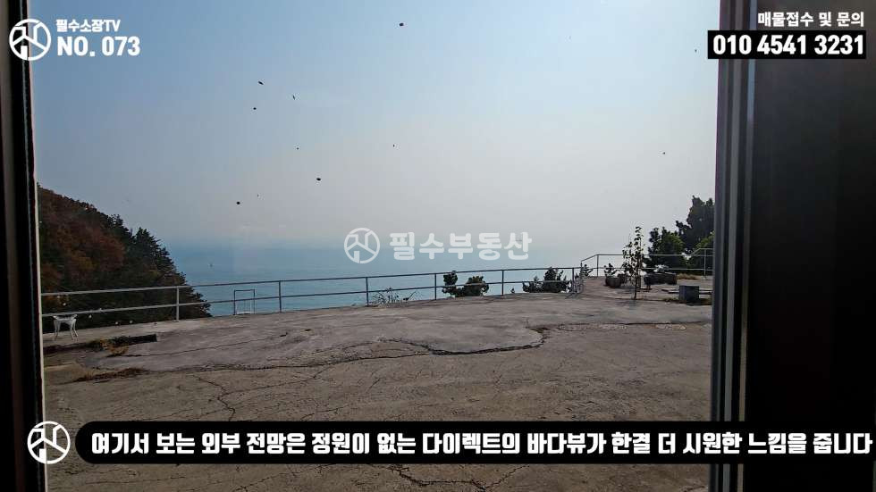 경남 남해군 남면 홍현리 남해군 남면 홍현리 브릭하우스 펜션 매매 매매 매물번호 10280 사진 50