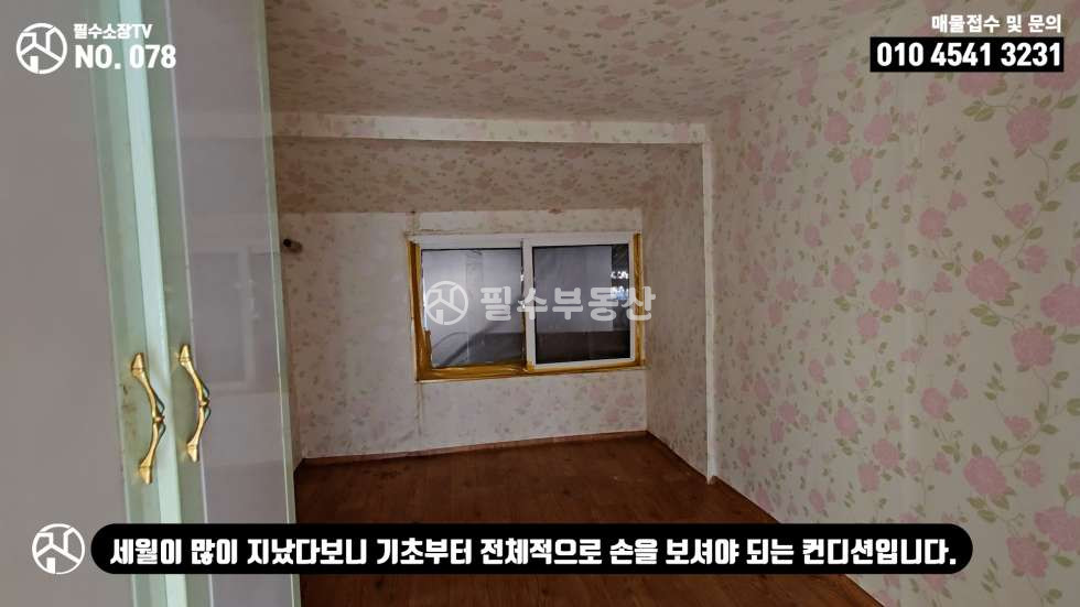 경남 남해군 창선면 지족리 1동 남해군 창선면 지족리 촌집 텃밭 창고 토지 매매 / 바다 뷰가 문밖에 펼쳐져있고 건축허가없이 리모델링으로 영화같은 주택 [유튜브 NO.078] 매매 매물번호 10343 사진 33