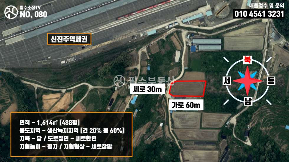 경남 진주시 가좌동 진주토지매매] 진주시 가좌동 신진주역 전원주택 및 텃밭 추천 토지 매매 매매 매물번호 10353 사진 7