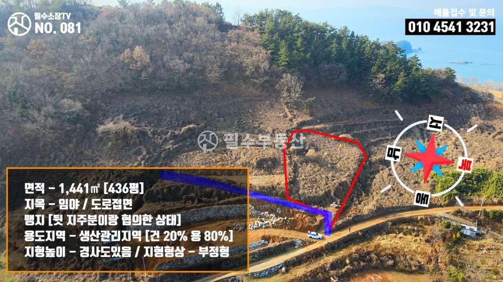 경남 남해군 남면 평산리 남해군 남면 평산리 아난티남해CC가 내려다보이는 전원주택 추천 토지 매매 매매 매물번호 10364 사진 13