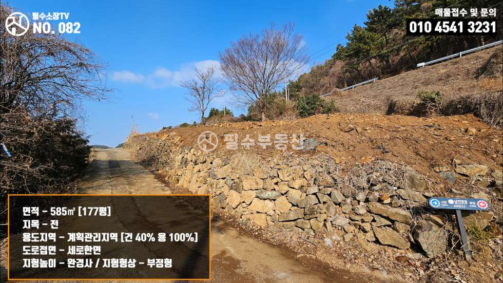 경남 남해군 남면 평산리 남해 해변가가 도보 3분거리에 있는 전원주택 추천용지! 건축안하시더라도 카박 캠핑부지로도 최고! 남해군 남면 평산리 토지 매매 매매 매물번호 10365 사진 8