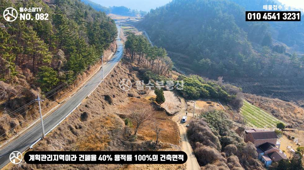 경남 남해군 남면 평산리 남해 해변가가 도보 3분거리에 있는 전원주택 추천용지! 건축안하시더라도 카박 캠핑부지로도 최고! 남해군 남면 평산리 토지 매매 매매 매물번호 10365 사진 14