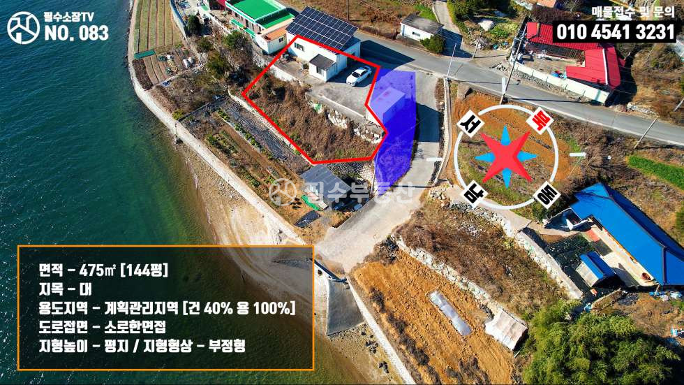 경남 남해군 창선면 지족리 1동 이색 카페 강력 추천! 주차장이 서비스로 주는 토지 매매 남해군 창선면 지족리 토지 매매 매매 매물번호 10368 사진 21