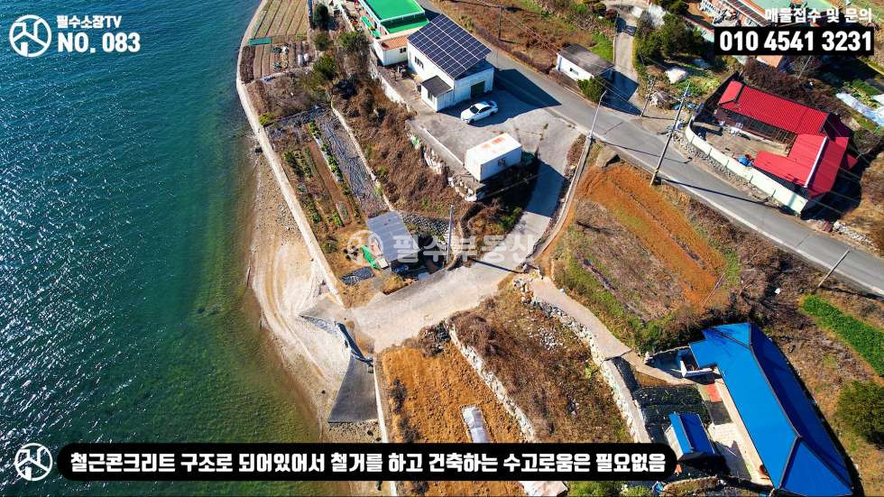 경남 남해군 창선면 지족리 1동 이색 카페 강력 추천! 주차장이 서비스로 주는 토지 매매 남해군 창선면 지족리 토지 매매 매매 매물번호 10368 사진 25