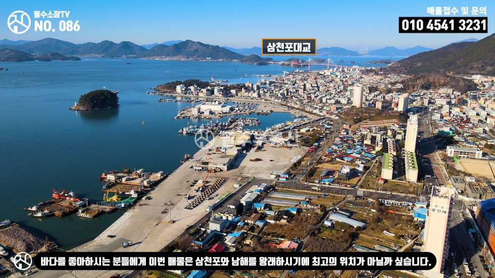 경남 사천시 향촌동 사천시 향촌동 [삼천포] 전원주택 정비소 카페 농막 추천 용지 - 삼천포토지매매 매매 매물번호 10414 사진 11