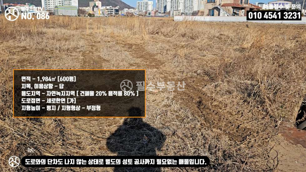 경남 사천시 향촌동 사천시 향촌동 [삼천포] 전원주택 정비소 카페 농막 추천 용지 - 삼천포토지매매 매매 매물번호 10414 사진 31