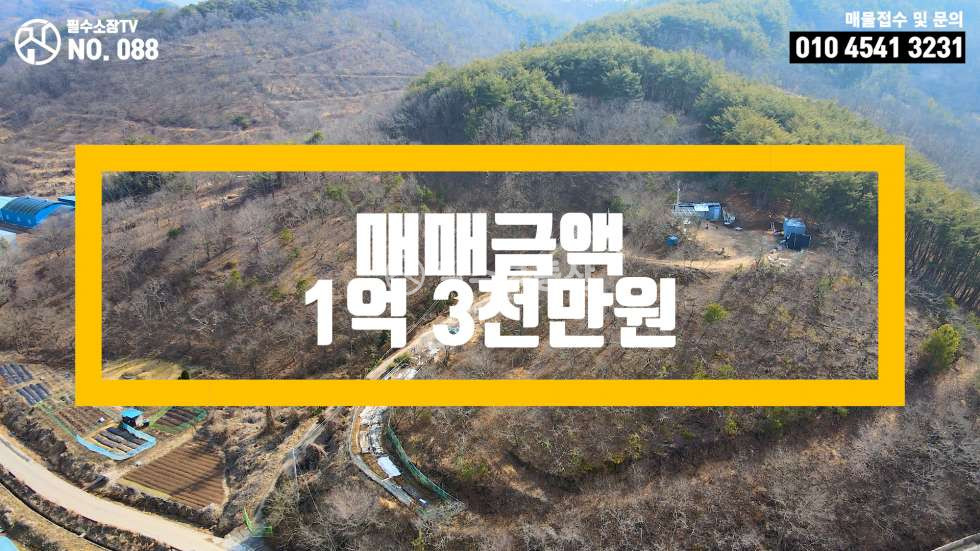 경남 진주시 금곡면 가봉리 진주 임야 끝판왕!! 임야에 도로부터 전기까지 전부 구비! 농막 컨테이너 텃밭 일괄 저렴하게 매매! 진주 금곡면 가봉리 임야 매매 매매 매물번호 10426 사진 9