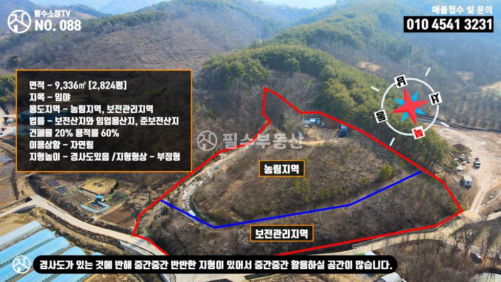 경남 진주시 금곡면 가봉리 진주 임야 끝판왕!! 임야에 도로부터 전기까지 전부 구비! 농막 컨테이너 텃밭 일괄 저렴하게 매매! 진주 금곡면 가봉리 임야 매매 매매 매물번호 10426 사진 13