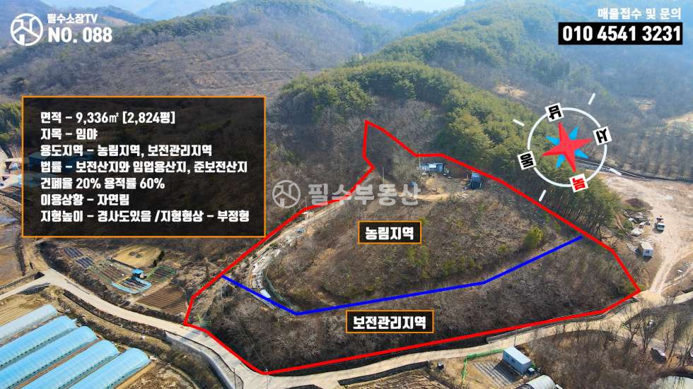 경남 진주시 금곡면 가봉리 진주 임야 끝판왕!! 임야에 도로부터 전기까지 전부 구비! 농막 컨테이너 텃밭 일괄 저렴하게 매매! 진주 금곡면 가봉리 임야 매매 매매 매물번호 10426 사진 19