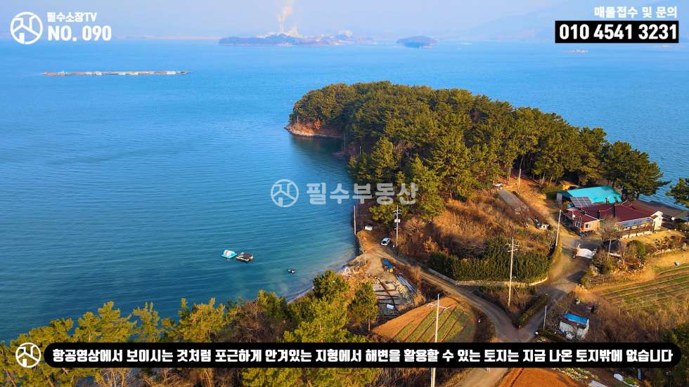경남 남해군 고현면 갈화리 아이유 삼단고음보다 좋은 남해 삼단토지 ! 남해 1000평대 땅 중에 서비스 면적이 절반 가까이 되는 개발성에서도 멋진 토지 매매 - 남해고현면갈화리토지매매 매매 매물번호 10428 사진 31