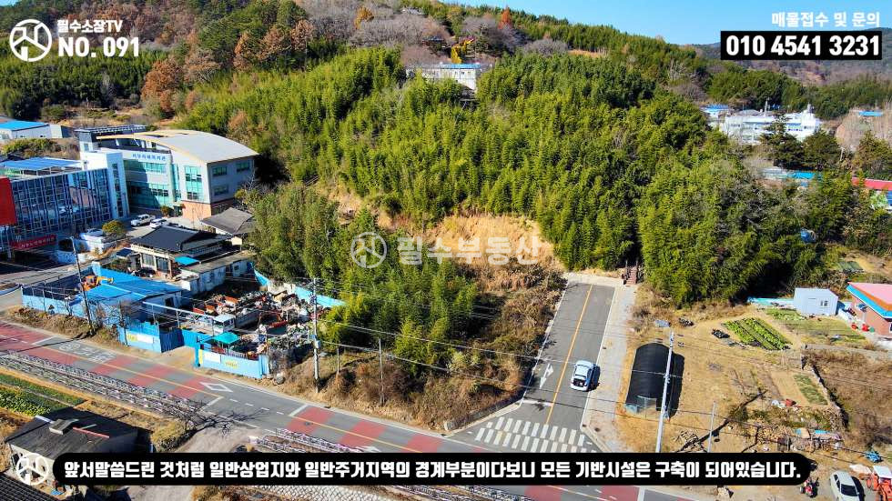 경남 사천시 곤양면 남문외리 길건너 일반상업지역 내땅은 일반주거지역 주상복합아파트가 토지화된 사천시 곤양면 남문외리 토지 매매 매매 매물번호 10429 사진 13