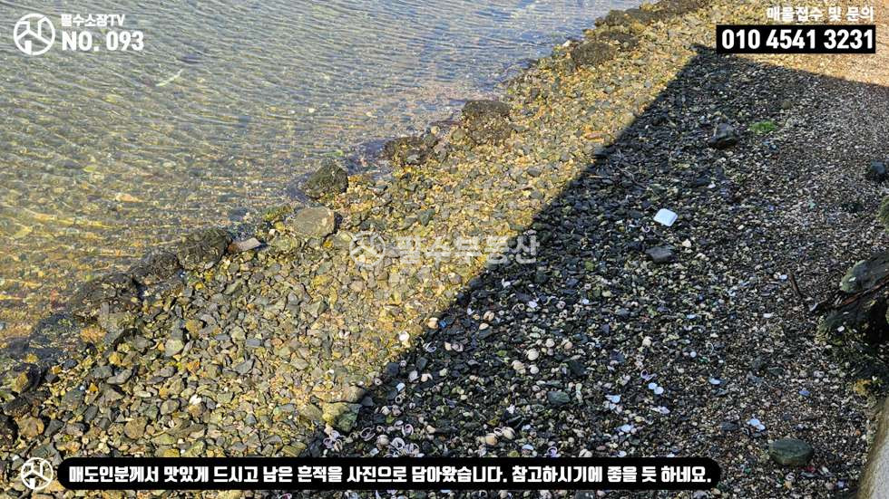 경남 창원마산합포구 구산면 심리 발아래 호수같은 잔잔한 바다가 흐르는 동화속 꿈의 전원주택 - 창원시 마산합포구 구산면 전원주택 매매 매매 매물번호 10432 사진 23