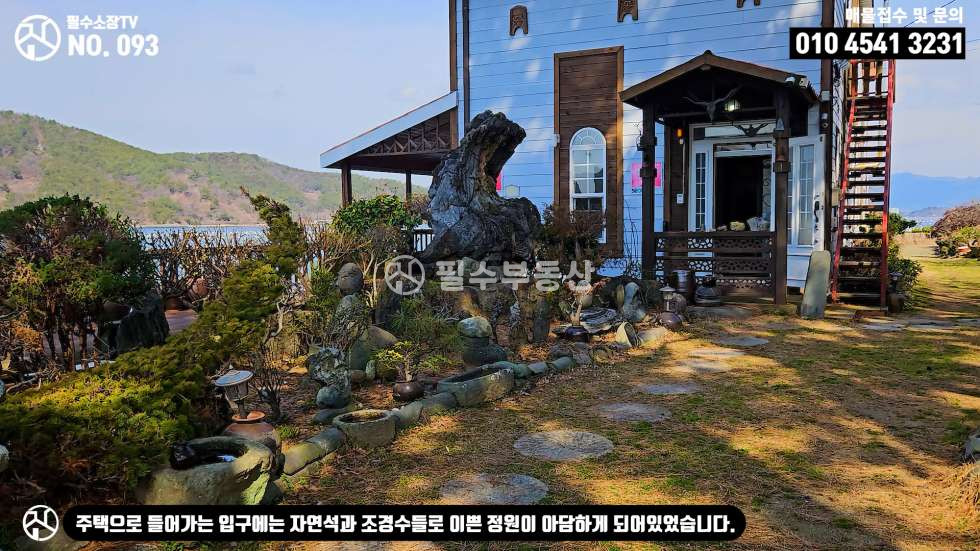 경남 창원마산합포구 구산면 심리 발아래 호수같은 잔잔한 바다가 흐르는 동화속 꿈의 전원주택 - 창원시 마산합포구 구산면 전원주택 매매 매매 매물번호 10432 사진 39