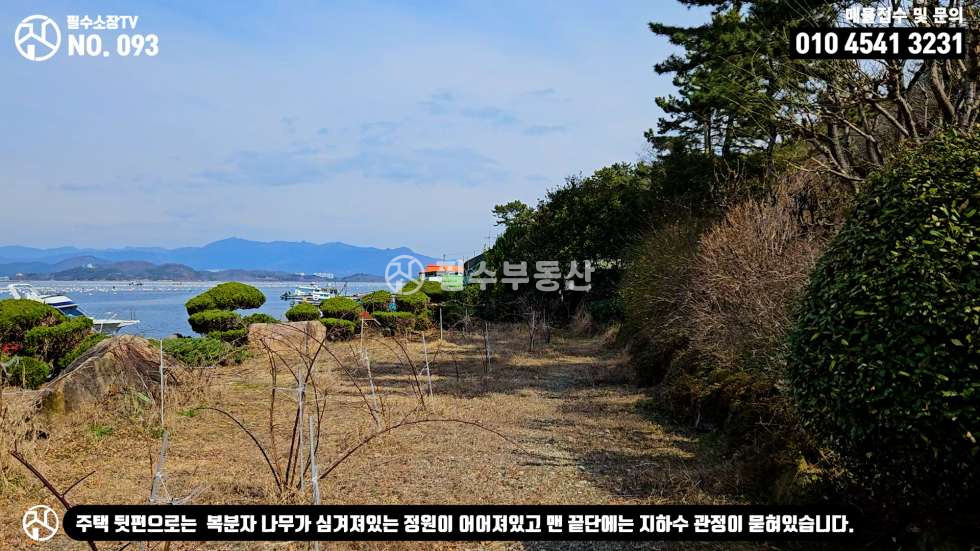 경남 창원마산합포구 구산면 심리 발아래 호수같은 잔잔한 바다가 흐르는 동화속 꿈의 전원주택 - 창원시 마산합포구 구산면 전원주택 매매 매매 매물번호 10432 사진 77