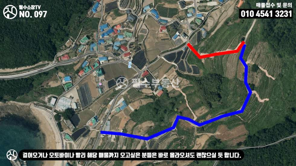 경남 남해군 상주면 양아리 남해군 상주면 양아리 토지 매매 -이보게 풍수지리사 양반 4700만원 이 땅이 왕이 될 상인가? 절대 권력의 토지 매매 매물번호 10471 사진 15