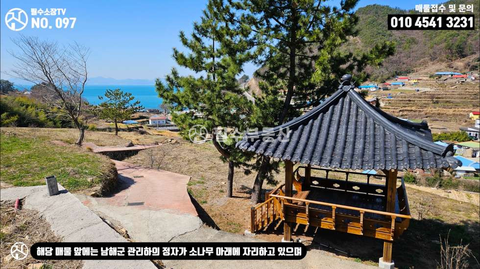 경남 남해군 상주면 양아리 남해군 상주면 양아리 토지 매매 -이보게 풍수지리사 양반 4700만원 이 땅이 왕이 될 상인가? 절대 권력의 토지 매매 매물번호 10471 사진 17
