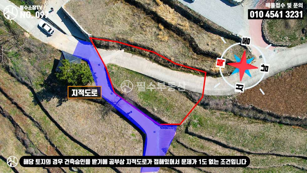 경남 남해군 상주면 양아리 남해군 상주면 양아리 토지 매매 -이보게 풍수지리사 양반 4700만원 이 땅이 왕이 될 상인가? 절대 권력의 토지 매매 매물번호 10471 사진 24