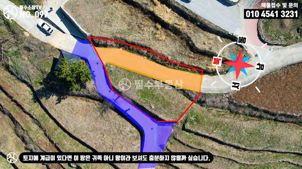 경남 남해군 상주면 양아리 남해군 상주면 양아리 토지 매매 -이보게 풍수지리사 양반 4700만원 이 땅이 왕이 될 상인가? 절대 권력의 토지 매매 매물번호 10471 사진 28