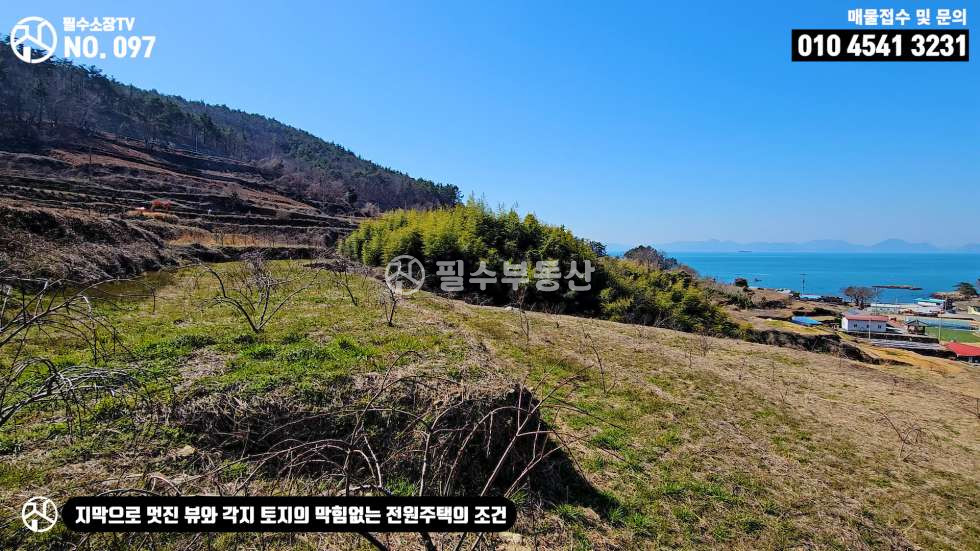 경남 남해군 상주면 양아리 남해군 상주면 양아리 토지 매매 -이보게 풍수지리사 양반 4700만원 이 땅이 왕이 될 상인가? 절대 권력의 토지 매매 매물번호 10471 사진 39