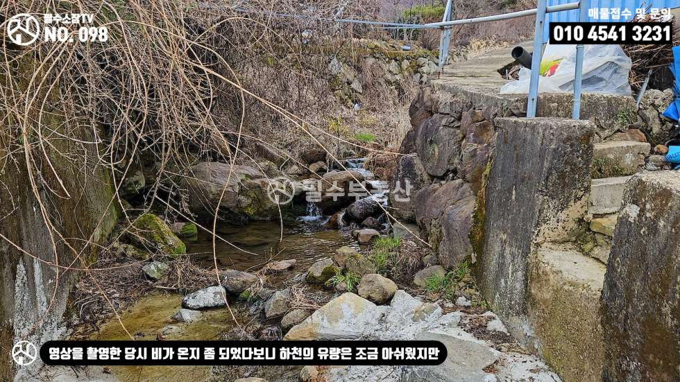 경남 산청군 금서면 수철리 산청 지막계곡으로 유명한 수철리 전원주택지 7,000만원 산청군 금서면 수철리 토지 매매 매매 매물번호 10475 사진 13