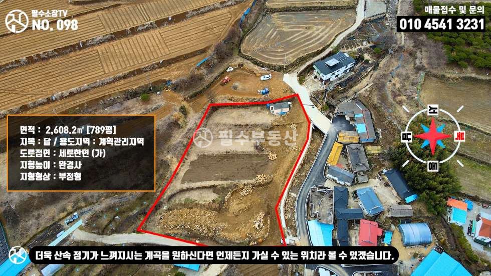 경남 산청군 금서면 수철리 산청 지막계곡으로 유명한 수철리 전원주택지 7,000만원 산청군 금서면 수철리 토지 매매 매매 매물번호 10475 사진 17