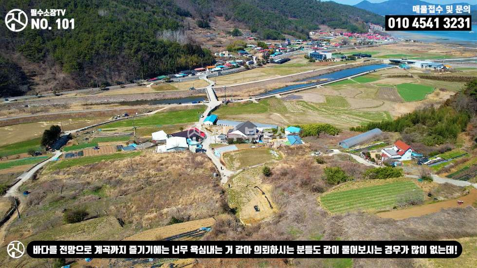 경남 남해군 삼동면 동천리 보물섬 남해바다가 내려다보이고 리버뷰가 있는 남해군 삼동면 동천리 전원주택지 토지 매매 매매 매물번호 10487 사진 3