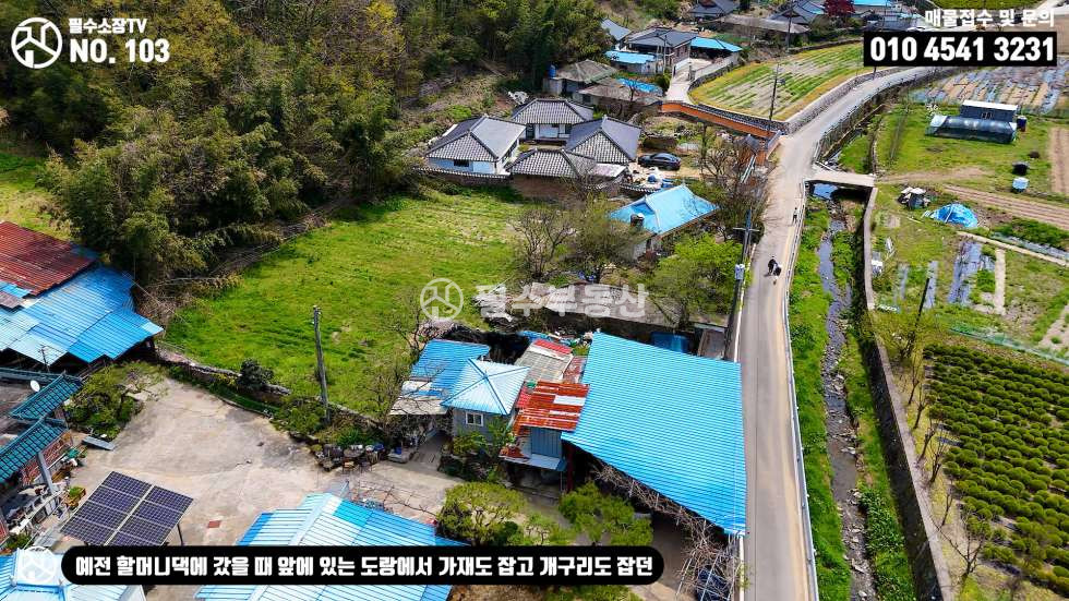 경남 진주시 이반성면 용암리 [NO.103] 진주시 이반성면 용암리 촌집 매매 매매 매물번호 10491 사진 7