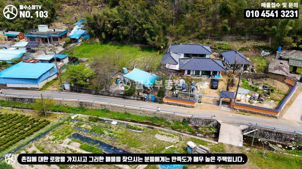 경남 진주시 이반성면 용암리 [NO.103] 진주시 이반성면 용암리 촌집 매매 매매 매물번호 10491 사진 17