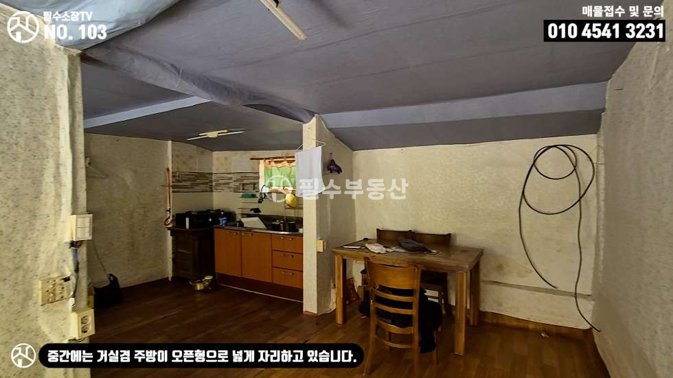 경남 진주시 이반성면 용암리 [NO.103] 진주시 이반성면 용암리 촌집 매매 매매 매물번호 10491 사진 23
