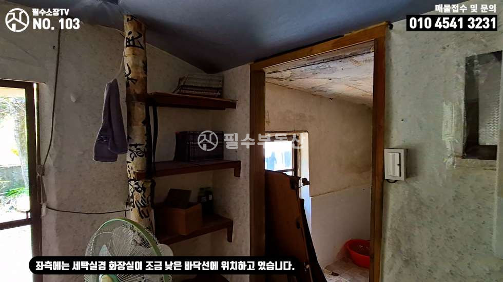 경남 진주시 이반성면 용암리 [NO.103] 진주시 이반성면 용암리 촌집 매매 매매 매물번호 10491 사진 25