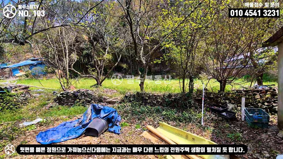 경남 진주시 이반성면 용암리 [NO.103] 진주시 이반성면 용암리 촌집 매매 매매 매물번호 10491 사진 30