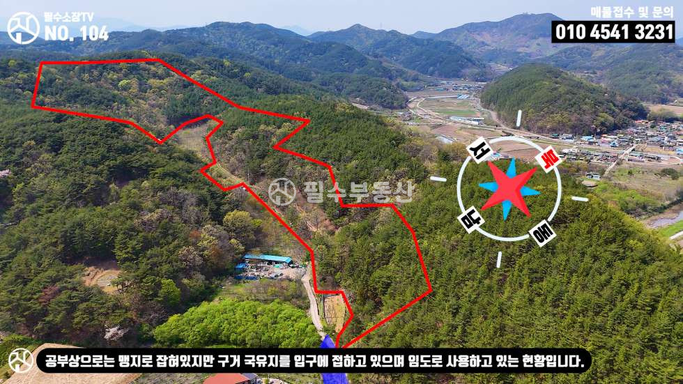 경남 진주시 명석면 관지리 나는 자연인이다! 임업후계자 추천 토지! 2만평 대형 임야 / 진주시 명석면 관지리 임야 매매 매매 매물번호 10493 사진 9