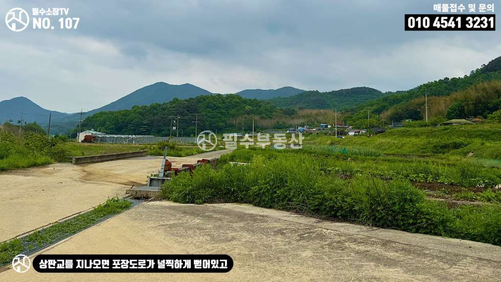경남 하동군 북천면 방화리 88올림픽시대 추억에 젖어 금액이 80년대에 머물러 있는 하동군 북천면 방화리 토지매매 매매 매물번호 10517 사진 16