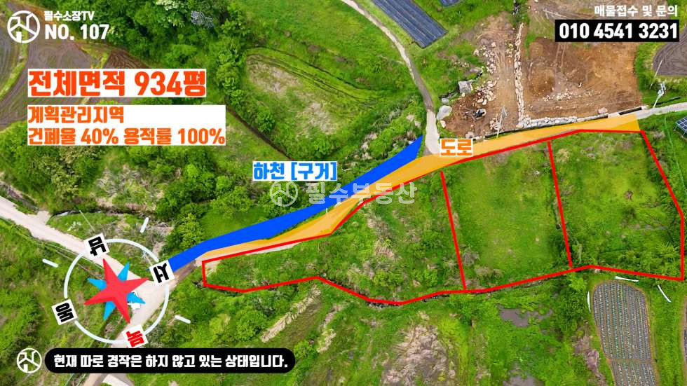 경남 하동군 북천면 방화리 88올림픽시대 추억에 젖어 금액이 80년대에 머물러 있는 하동군 북천면 방화리 토지매매 매매 매물번호 10517 사진 23