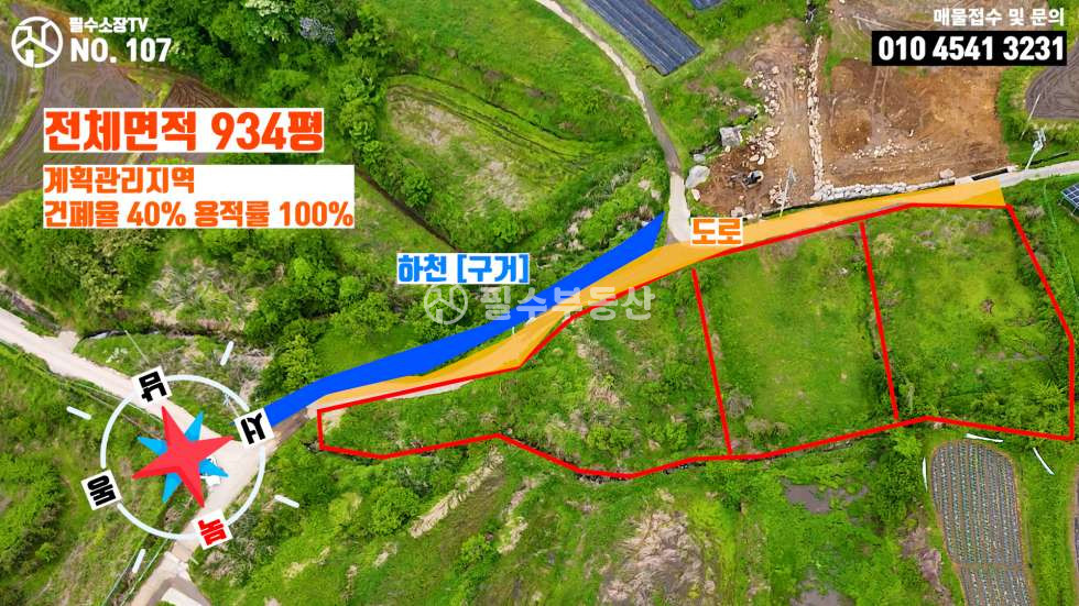경남 하동군 북천면 방화리 88올림픽시대 추억에 젖어 금액이 80년대에 머물러 있는 하동군 북천면 방화리 토지매매 매매 매물번호 10517 사진 24